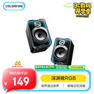 Colorfire七彩虹深淵鏡燈效桌面藍(lán)牙5.3電腦多媒體音箱USB適用臺(tái)式機(jī)筆記本低音炮音響電競(jìng)游戲網(wǎng)課送禮CD20