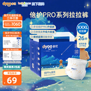 多優(yōu)（Dyoo）倍護(hù)系列紙尿褲嬰兒新生兒尿不濕拉拉褲干爽透氣愛嬰室多尺碼可選 倍護(hù)Pro學(xué)走褲3XL 1包 26片 17kg+
