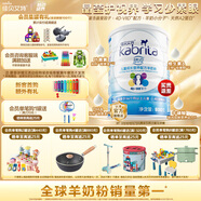 佳貝艾特（Kabrita） 睛瀅學(xué)生 兒童羊奶粉 4段（3歲以上適用）800g荷蘭進(jìn)口