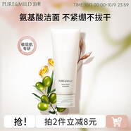 泊美（PURE＆MILD）油橄欖B5潔顏蜜氨基酸洗面奶潔面乳深層清潔溫和不刺激洗卸合一 【氨基酸配方】溫和潔面乳120g