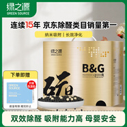 綠之源 黑加金納米礦晶6000g新房裝修吸去除甲醛清除劑活性炭包室內(nèi)