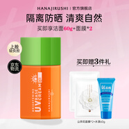 花印防曬乳霜女男美白提亮膚色戶(hù)外旅行軍訓高倍持久進(jìn)口禮物 【清爽潤色】防曬隔離霜40ml