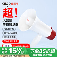 愛國(guó)者A51擴(kuò)音器喊話器手持無線藍(lán)牙大喇叭戶外大音量錄音宣傳擺地?cái)偙銛y可充電大聲公揚(yáng)聲器 尊享雙電版