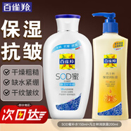 百雀羚（PECHOIN）乳液 SOD蜜 維他保濕蘆薈補(bǔ)水嫩膚滋潤肌膚女男士霜護(hù)膚套裝官方 蘆薈補(bǔ)水 150ml +凡士林200g