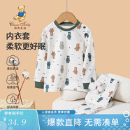 精典泰迪兒童睡衣套裝男女童內(nèi)衣家居服中小童裝秋衣秋褲兩件套 叢林小熊軍綠 120