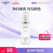 自然堂雪潤皙白晶澈冰肌水160ml 煥白淡黑保濕舒緩提亮護膚女