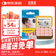安耳悠 德國進口 耳塞防噪音睡覺不傷耳朵睡眠套裝 不入耳蠟丸+soft2副