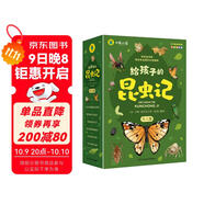法布爾昆蟲(chóng)記完整注音版名著(zhù)無(wú)障礙漫畫(huà)閱讀小學(xué)一二三四五六課外必讀經(jīng)典文學(xué)少兒名著(zhù)百科小學(xué)語(yǔ)文課外閱讀經(jīng)典叢書(shū)（全6冊）