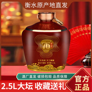 滏陽(yáng)河老白干衡水特產(chǎn)老白干76度高端禮盒商務(wù)送禮收藏67度高度白酒純糧食酒水 76度 2.5L 1壇 【封壇】景德鎮
