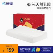 睡眠博士（AiSleep）泰國乳膠枕頭原裝進(jìn)口天然乳膠成人頸椎枕 95%乳膠護頸枕