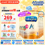 美贊臣（MeadJohnson）港版安兒寶嬰幼兒A+奶粉Enfinitas新款 3段1680g 6罐