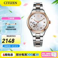 西鐵城（CITIZEN） 手表鏤空深藍表盤(pán)五角星浮雕防水休閑機械女表情人節禮物 PC1009-78B