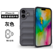 BEARDADA適用蘋果16手機殼iphone15膚感保護套防摔精孔蘋果14promax手機殼 灰色 IP7
