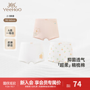 英氏（YEEHOO）兒童內(nèi)褲7A抗菌女童平角褲中大童四角褲打底短褲