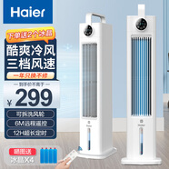 海爾（Haier） 空調(diào)扇冷風(fēng)扇加濕制冷機單冷風(fēng)機無葉風(fēng)扇制冷氣扇家用客廳臥室節(jié)能制冷器冷氣機小空調(diào) 【強勁冷風(fēng)】遙控款HFL-G2001R
