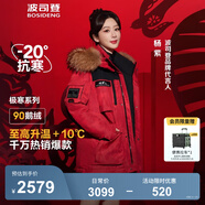 波司登（BOSIDENG）【反季】冬季極寒羽絨服鵝絨于適同款男女情侶款短款大毛領外套 【新年紅】紅運當頭9BW5 M 165/88A 體重約120-140斤