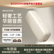 BOGASING 寶格聲G6德國藍(lán)牙音箱無線戶外發(fā)燒級(jí)便攜防水3D環(huán)繞小鋼炮高音質(zhì)車載超重低音炮桌面電腦小音響莫奈米【千元音效+HiFi級(jí)芯片】官方標(biāo)配 音箱+充電線+音頻線