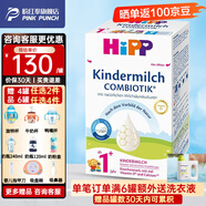 喜寶（HiPP）德國喜寶益生菌1+2+段奶粉有機(jī)奶粉嬰幼兒3段4段奶粉 1段 (3-6月） 600g