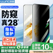 朗客 適用華為P60/P60Pro防窺鋼化膜HUAWEI p60art藝術版手機膜全屏覆蓋超薄高清玻璃防摔保護貼膜