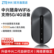 中興原裝隨身wifi移動(dòng)免插卡支持5G 4G設備隨行無(wú)限便攜式無(wú)線(xiàn)網(wǎng)卡全國通用流量2025款學(xué)校上網(wǎng)流量包 【新款U12】中興雙網(wǎng)通石墨黑【3000毫安時(shí)】 適用華為中興等設備