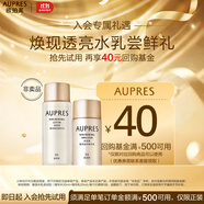 歐珀萊（AUPRES）臻源凝時(shí)水乳套裝30ml+20ml （贈品）
