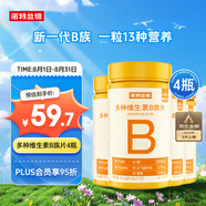諾特蘭德多種維生素B族片【72片/瓶*4】復合維b1b2b6b12煙酸葉酸牛磺酸 