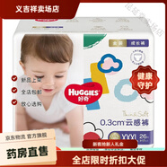 彩虹悅動(dòng)紙尿褲 金裝云感褲紙尿褲拉拉褲NBSMLXLXXLXXXL尿不濕云柔干爽透氣 紙尿褲M(mǎn)54片 2包 紙尿褲XXL28片
