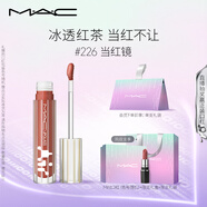 M.A.C魅可新品反光鏡唇蜜唇釉#226當紅鏡 保濕滋潤顯色七夕禮物送女友