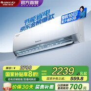 格力（GREE）空調(diào) 云佳 大1匹新一級(jí)能效 變頻冷暖 自清潔 臥室壁掛式空調(diào)掛機(jī) 家電國(guó)家補(bǔ)貼 以舊換新 大1匹 一級(jí)能效