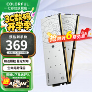 七彩虹（Colorful）DDR4 3200 3600 8G 16G內(nèi)存條 馬甲條 電腦臺式機內(nèi)存 雙子座 DDR4 3200 16Gx2【專用條】 8GB 1條 /16G/32G【以選擇型號為準