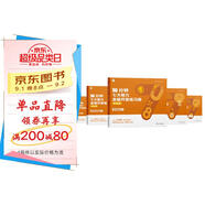 學(xué)而思 10分鐘七大能力全腦開(kāi)發(fā)練習冊 5-6歲大班 一日一頁(yè)10分鐘 獨創(chuàng  )7大能力體系 兒童思維邏輯訓練書(shū)幼兒園數學(xué)思維啟蒙教材書(shū)小中大班幼小銜接必備書(shū)