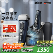 博朗旗艦8系Pro電動(dòng)剃須刀整機(jī)進(jìn)口往復(fù)式剃須刀刮胡刀男士送男友送男朋友老公男朋友生日禮物
