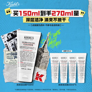 科顏氏（Kiehl's）高保濕潔面150ml洗面奶清潔保濕卸妝 護膚品禮盒七夕情人節禮物
