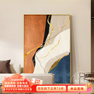 瑞尚現代簡(jiǎn)約客廳裝飾畫(huà)抽象肌理感大幅落地畫(huà)沙發(fā)背景畫(huà)玄關(guān)走廊掛畫(huà) 抽象藝術(shù)G 100*150鋁合金框+布藝畫(huà)