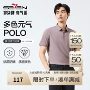 柒牌polo衫男短袖輕商務(wù)休閑夏男士純色翻領(lǐng)上衣【7A抗菌2A防螨】NEW 灰紫(25新款) M