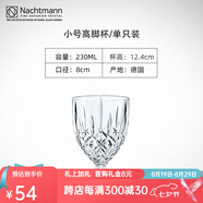 奈赫曼德國NACHTMANN諾貝勒斯系列高腳杯水晶玻璃杯水具5件套 小號高腳杯（單只裝）