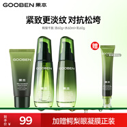 果本鱷梨千肽緊致抗皺化妝護膚品套裝淡化細紋禮盒生日禮物送老婆 潔60g+水60ml+乳60g