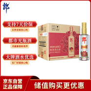 郎酒順品郎金蓋 白酒 兼香 45度 480ml*12 整箱裝 純糧光瓶