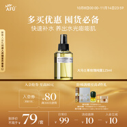 阿芙（AFU）大馬士革玫瑰純露125ml爽膚水噴霧化妝護膚保濕水