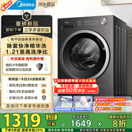美的（Midea）滾筒洗衣機全自動家用 MG10V56T 10公斤變頻 純平自由嵌 1.21高洗凈比 除菌除螨 快凈2.0 國家補貼