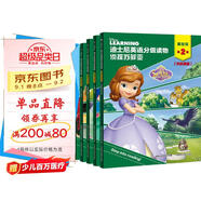 迪士尼英語分級讀物 基礎級 第2級 小學二三年級英語課外讀物 純正美音音頻， 新課標知識點 熱門動畫電影故事 童趣出品