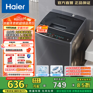 海爾（Haier）波輪洗衣機(jī)小型全自動家用 8公斤大神童系列家電以舊換新 懶人洗衣機(jī)宿舍出租房神器 EB80M30Mate1