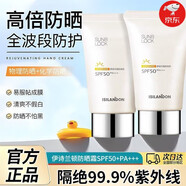 伊詩(shī)蘭頓防曬霜防曬乳男士女士保濕清爽輕薄學(xué)生戶外軍訓(xùn)SPF50 PA