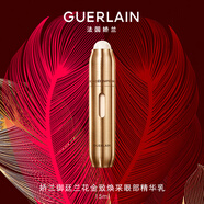 嬌蘭（Guerlain）御廷蘭花金致煥采眼部精華乳15ml護(hù)膚品禮盒生日七夕情人節(jié)禮物
