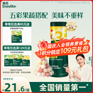 英氏（Engnice）嬰幼兒手指泡芙 嬰兒寶寶零食五彩嘟嘟泡芙條繽紛蔬果味罐裝38g