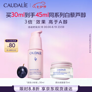 歐緹麗白藜蘆醇小粉瓶精華30ML淡紋緊致提拉抗皺保濕 七夕情人節禮物