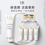 赫蓮娜HR潔面泡沫125ml禮盒洗面奶清潔卸妝護膚品生日禮物送女友
