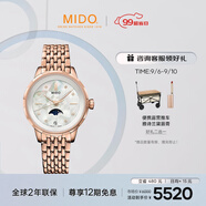 美度（MIDO）瑞士手表花淅月相款柔美金時(shí)尚優(yōu)雅石英鋼帶女表七夕禮物送女友