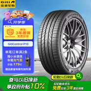 佳通防爆輪胎 245/45R20 103W GitiControl P10適配 比亞迪唐