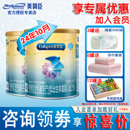 美贊臣早產(chǎn)奶粉 安嬰寶早產(chǎn)兒/低體重配方奶粉400g克 早產(chǎn)400g*2罐